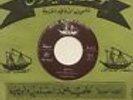 45 Yemeni Arabic Abdul Rab Idrees Ya Malak Mint ? Bou-Zaid Phone FX-1962