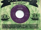 45 OMANI Arabic RABIA MUBARAK Yogolo YalOmani Mint ? Bou-Zaid Phone FX-3773