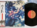 PINK FLOYD OBSCURED BY CLOUDS EMI EMS-80323 Japan OBI VINYL LP