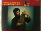 Lam Fung / Lin Fung Pipa Institute Performance - Rare Chinese 12” Inch LP  ????