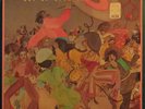 James Brown, Get Up Offa That Thing, 1976 Soul Funk LP. PD-1-6071