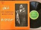 OM KALSOUM Om Kalthoum SHARAN LIWAHDI Sono Cairo/France NMINT LP