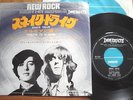 JIMMY PAGE / ERIC CLAPTON - SNAKE DRIVE- MEGA JAPAN 7