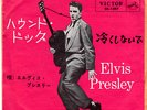 ROCKABILLY - ELVIS PRESLEY - HOUND DOG / DON'T BE CRUEL - VERY RARE  JAPAN 45'PS