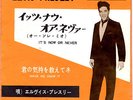 ROCKABILLY - ELVIS PRESLEY - IT'S NOW OR NEVER - VERY RARE  JAPAN 45'PS