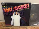 Japan Quad. LP (CD-4) - Junko Sakurada VIVE  SEVENTEEN