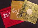 3X12' set BEETHOVEN Symphony 1,5,6 etc FURTWANGLER-1943,1945 MELODIYA GOST-68