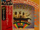 Beatles - Magical Mystery Tour - Apple EAS-50569 - Japanese Pressing - Near Mint