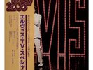ELVIS PRESLEY - LP - JAPAN - Elvis - RPL-3504