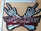 RARE MAXIMUM THE HORMONE WOVEN BACKPATCH SLIPKNOT KORN LINKIN PARK LIMP BIZKID
