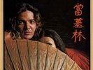 Tommy Bolin - Private Eyes - Vinyl LP re-release - Speakers Corner