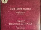 WILHELM STROSS QUARTET BEETHOVEN No.8 BOCCHERINI w.METZMACHER Melodiya M10 47443