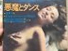 COZY POWELL dance with the devil Japan 7