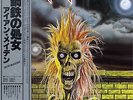 IRON MAIDEN 