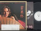 TOMMY BOLIN, Private Eyes WHITE LABEL PROMO USA EXCELLENT- LP