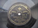 78rpm GOLDENWEISER Turkish March,Mozart /Scherzo e-moll,Mendelssohn USSR 1938