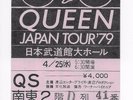 QUEEN  :  JAPAN TOUR 1979  - NIPPON BUDOKAN TOKYO CONCERT TICKET STUB 25.04.79