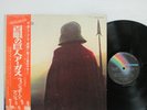 WISHBONE ASH - ARGUS LP JAPAN PRESS VINYL MCA-6066 RARE w/ obi, insert