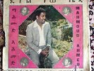 Mahmoud Ahmed - Jeguol Naw Betwa - Rare Ethio Funk Killer LP Original