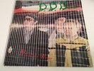 D.D. BAND - MISTERY WOMAN New SI-RE MIX 003 VINILE 12