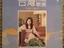 Feng Fei Fei RARE ORIGINAL TAIWAN FUNKY POP PSYCH KOLIN LP MINT
