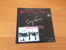7 INCH SINGLE GARY NUMAN LOVE NEEDS NO DISGUISE JAPAN PROMO
