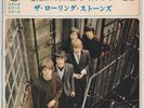 The ROLLING STONES * Paint It, Black * 1966 JAPANESE EP * Listen