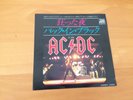 7 INCH SINGLE AC/DC YOU SHOOK ME ALL NIGHT LONG JAPAN