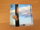 7 INCH SINGLE THE LORDS OF THE NEW CHURCH OPEN YOUR EYES JAPAN PROMO