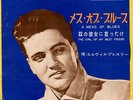 ROCKABILLY - ELVIS PRESLEY - A MESS OF BLUES - VERY RARE  JAPAN 45'PS