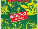 The ROLLING STONES * Sympathy For the Devil * 1972 JAPAN 45 * Listen