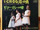 MARTHA & THE VANDELLAS  LOVE BUG LEAVE MY HEART ALONE JAPAN PROMO PS 7