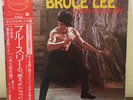 Enter The Dragon Soundtrack 1975 Lalo Schifrin original Japanese Vinyl