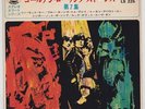 The ROLLING STONES * Volume 7 * 1969 JAPAN EP * Listen