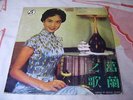 Grace Chang ?? - ???? - Columbia 33ESX 205 - chinese LP