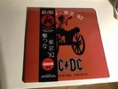 AC/DC - Hold Your Fire - Tokyo ´82 - Rare live