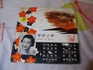 Yao Lee - Pathe CPA 115 - Chinese 10