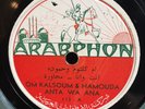 OM KALSOUM ARABPHON 113 ARABIC TURKISH 78 RPM E  ***HEAR***