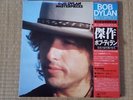 Bob Dylan Masterpieces Triple LP record w/obi Discs Are Clear [excellent++]