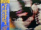 Rare Original 1977 Japan LP Vinyl Press Miles Davis The Dark Magus CBS