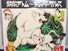 Tezuka Osamu's World Astro Boy - Jetter Mars KIMBA MONKEY ANIME LP BH-3016