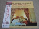 STEVE KUHN TRIO / SING ME SOFTLY OF THE BLUES / RARE US JAZZ JAPAN ONLY VENUS LP