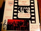 Arabic LP Record - Farid El Atash - Youm Bela Ghad Film Soundtrack LP