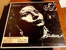 Rare Arabic LP Record - Om Kalsoum - Enta Omri - Egyptian Song
