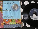 NAAMA 7