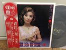 Japan Quad. LP (CD-4) w/OBI - Mina Aoe GOLDEN DELUXE