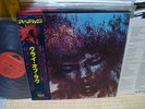 Jimi Hendrix / The Cry Of Love, Japan LP, Low Sale