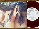 GILBERT BECAUD OST LA MAISON SOUS LES ARBRES JAPAN WL PROMO RED WAX PS 7