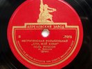 78rpm PAUL ROBESON in MOSCOW Negro Lullaby / There is a Lady RARE USSR 1949