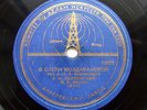 78rpm VERTINSKY In Moldavian Steppe /Strange Cities RARE USSR 1st APRELEVKA 1945